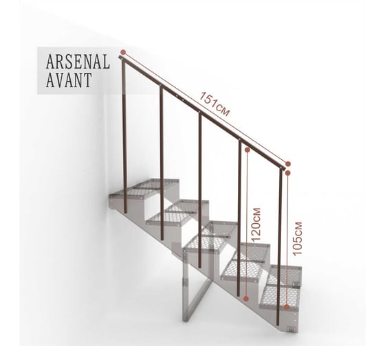 Перила к крыльцу на 5 ступеней прямые Универсал, ПВЛ серия ARSENAL AVANT АрсеналЪ AR18G7168H9-06