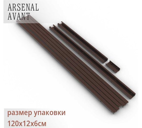 Перила к крыльцу на 5 ступеней прямые Универсал, ПВЛ серия ARSENAL AVANT АрсеналЪ AR18G7168H9-06