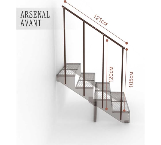 Перила к крыльцу на 4 ступени прямые Универсал, ПВЛ серия ARSENAL AVANT АрсеналЪ AR18G7158H9-06