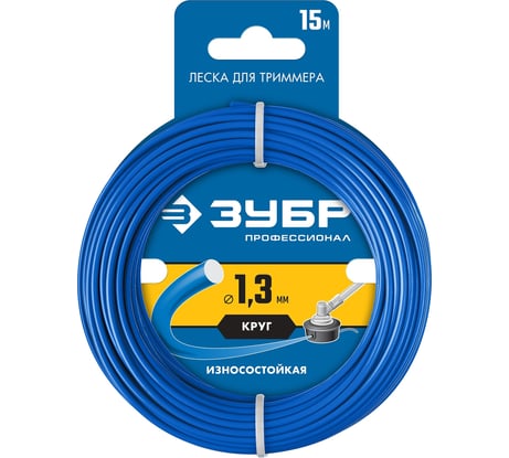Леска для триммера Профессионал износостойкая (1.3 мм; 15 м; круг) ЗУБР 71010-1.3