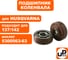 Подшипник коленвала UNITED PARTS 6201 для HUSQVARNA 137/142, PART 351 с сальником (аналог 5300563-63) комплект 2 шт 90-0542 3