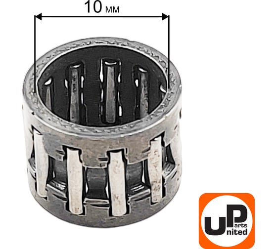 Подшипник игольчатый UNITED PARTS 10x13x10 чашки сцепления для STIHL 017-MS360 (аналог OREGON:37325, STIHL:9512-933-2260) 90-1157