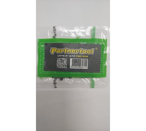 Цепь 8" для пилы PBC-208 PARTNERTOOL