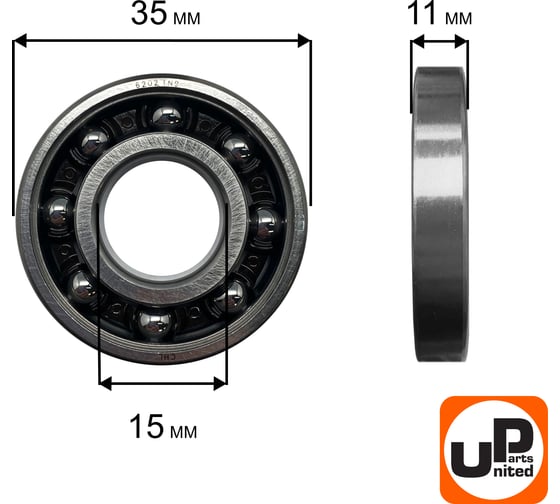 Подшипник коленвала UNITED PARTS 6202-TN9 для бензопил, триммеров, бензорезов сепаратор пластик (открытый) 90-0804