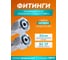 Шланг для АВД ACG 25 м 2-х оплеточный 2SN d-8мм (гайка металл 22x1.5 - 22x1.5) 1006738 8