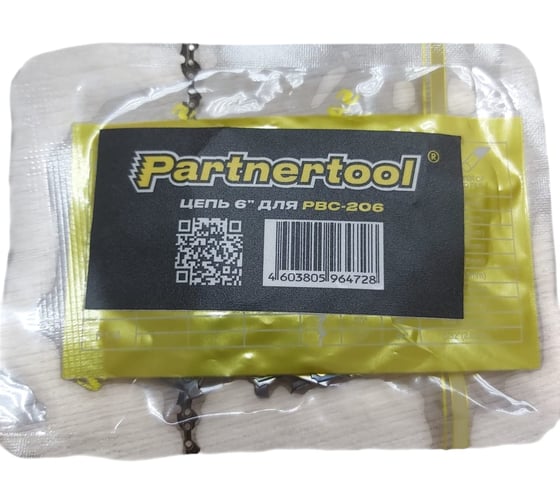 Цепь PARTNERTOOL для пилы PBC-206 Цепь6’