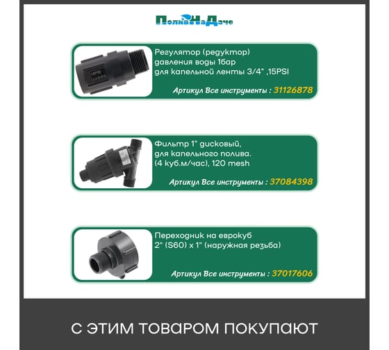 Штуцер для шланга с внутренней резьбой ПоливНаДаче 1, пластик, 10 шт HC5528.10