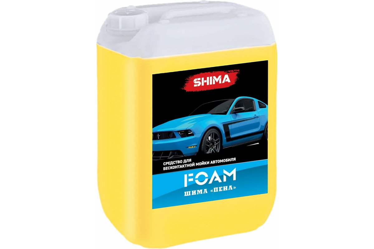 Автошампунь для бесконтактной мойки транспорта FOAM 5 л SHIMA 4626016836189  - выгодная цена, отзывы, характеристики, фото - купить в Москве и РФ