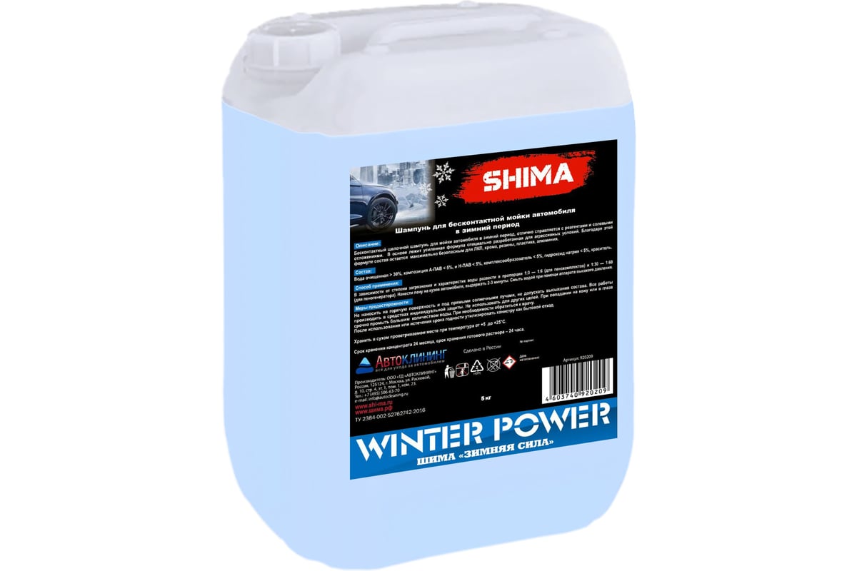 Автошампунь для бесконтактной мойки транспорта в зимний период WINTER POWER  5 кг SHIMA 4603740920209