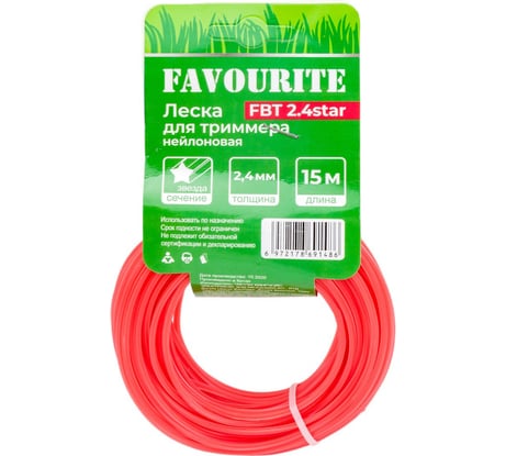 Леска для триммера FAVOURITE 2,4 мм, 15 м FBT 2.4star звезда 135121924