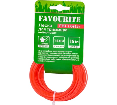 Леска для триммера FAVOURITE 1,6 мм, 15 м FBT 1.6star звезда 135121916