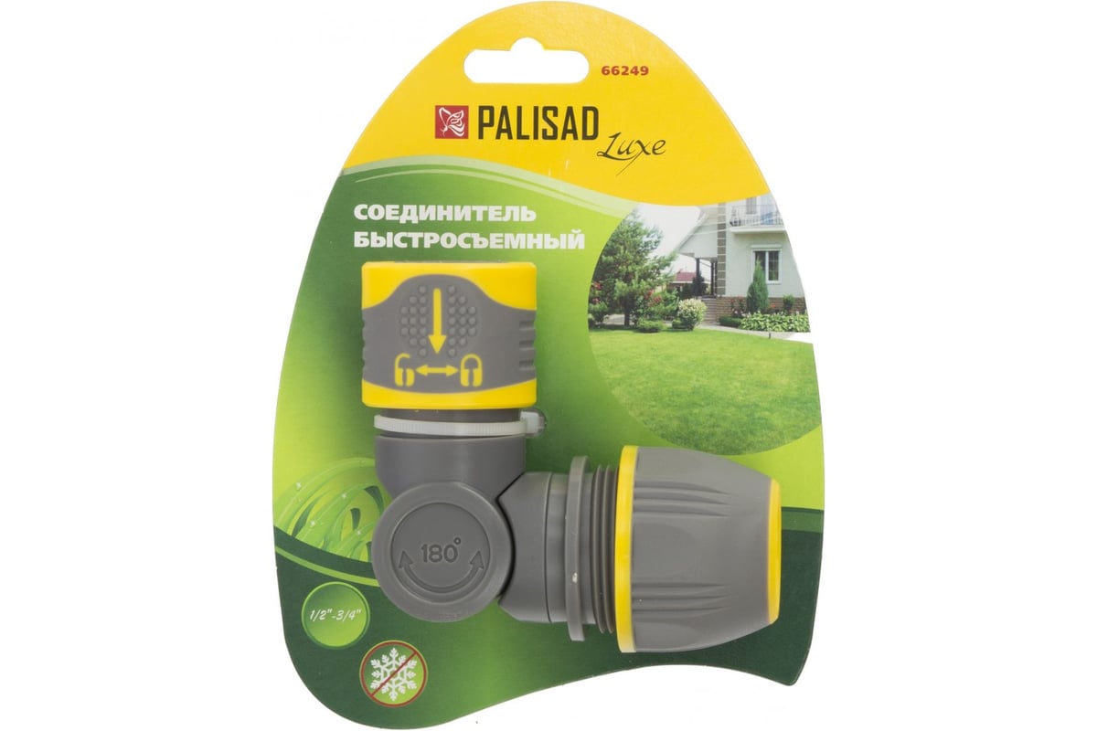 Соединитель быстросъемный универсальный PALISAD LUXE 1/2"-3/4" с ...