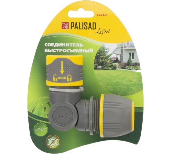 Соединитель быстросъемный универсальный PALISAD LUXE 1/2"-3/4" с шарниром 66249