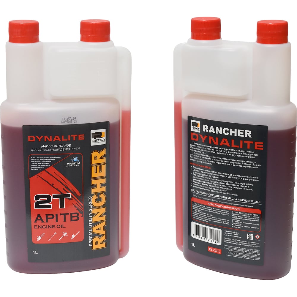 Масло Rezer Rancher DYNALITE 2-т (ДОЗАТОР) минер. API ТВ 1 л 03.008. ...