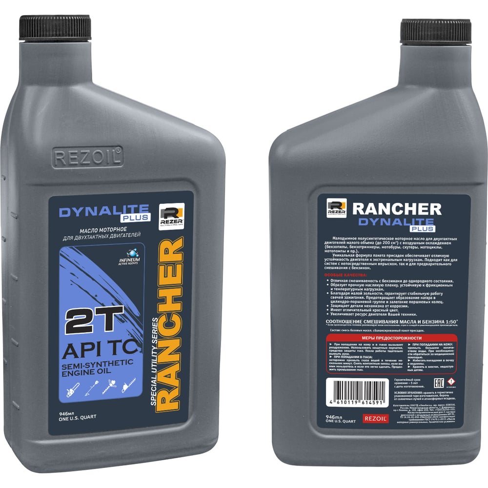 Масло Rezer Rancher DYNALITE PLUS 2-т п/синт API ТС 0.946 л 03.008. ...