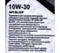 Масло моторное Premium Garden 4T (1 л; 10W-30; SL/CF; всесезонное) Yanis 873185 2