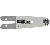 Шина Rezer Rancher 101 L 6 C акк. мини-пилы; 1/4-1,1- 4; 28 звеньев 04.001.00035