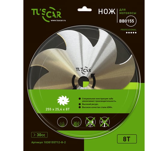 Нож для мотокосы TUSCAR BB0155, Professional, 255x25.4x1.4x8T, Shuriken 1030155712-8-2