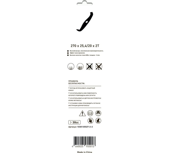 Нож для мотокосы TUSCAR BB0135, Professional, 270x25.4/20x3.0x2T, Multi 1030135527-2-2