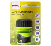 Соединитель шланга WMC TOOLS 3/4" с функцией блокировки 49904 TG7207002-3/4"