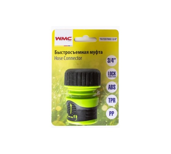 Соединитель шланга WMC TOOLS 3/4" с функцией блокировки 49904 TG7207002-3/4" 1