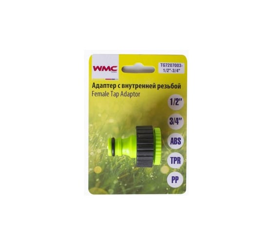 Адаптер для крана WMC TOOLS с внутренней резьбой 1/2"-3/4" 49901 TG7207003-1/2"-3/4"