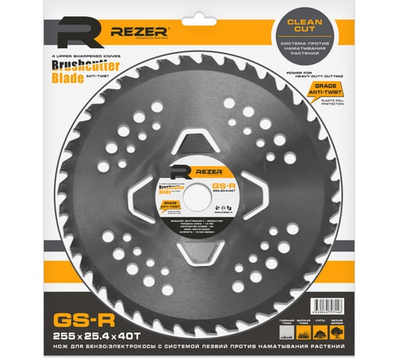 Нож ANTI-TWIST GS-R (255x1.3x25.4 мм; 40Т) для бензокосы Rezer 03.010.00040 1