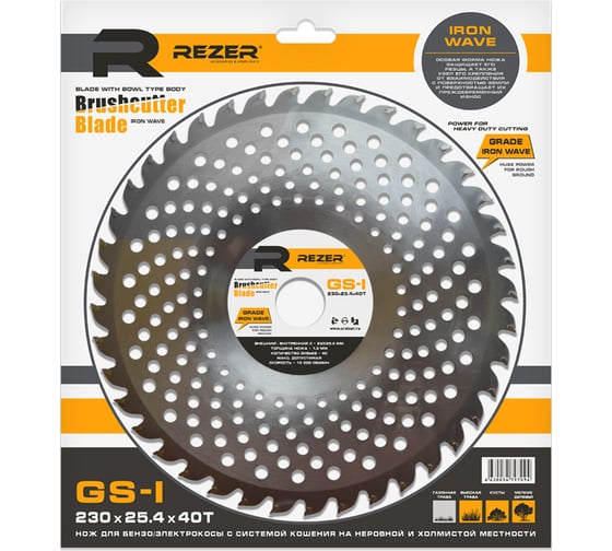 Нож волнообразный IRON WAVE GS-I (230x1.3x25.4 мм; 40Т) для бензокосы Rezer 03.010.00035 1