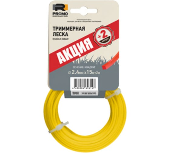 Леска PROMO (2.4 мм; 15 м+2 м; квадрат) Rezer 03.007.00159 1