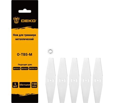 Нож для триммера DEKO металлический O-TB5-M, 150 мм, 5 шт. 081-2010