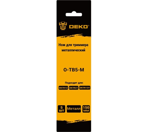 Нож для триммера DEKO металлический O-TB5-M, 150 мм, 5 шт. 081-2010
