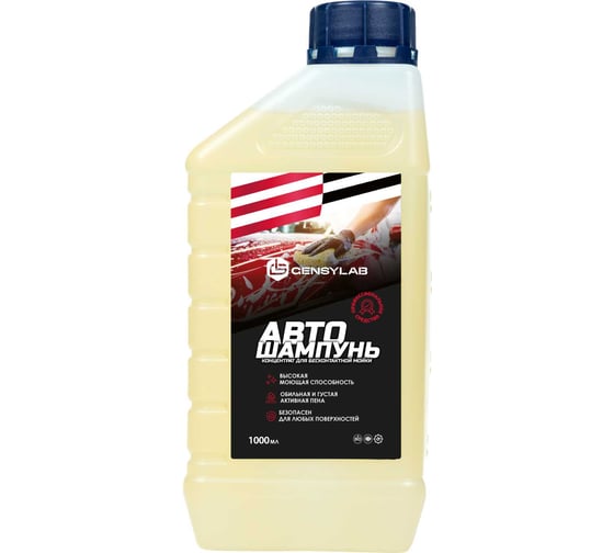 Активная пена для бесконтактной мойки автомобилей GENSYLAB LIGHT 357.1