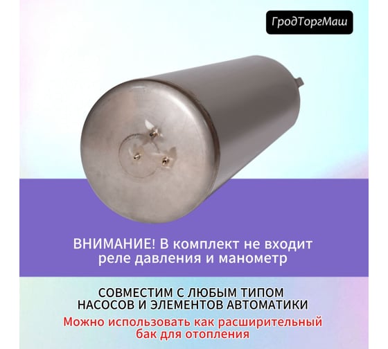 Резервуар гидроаккумулятора безмембранный Гродторгмаш 300 л 400234