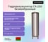 Резервуар гидроаккумулятора безмембранный Гродторгмаш 250 л 400233 2