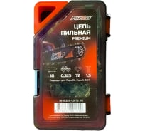 Цепь FORZA PREMIUM 18-0.325-1.5-72 RS, пластиковый бокс FZ01.07.12.006 PREMIUM