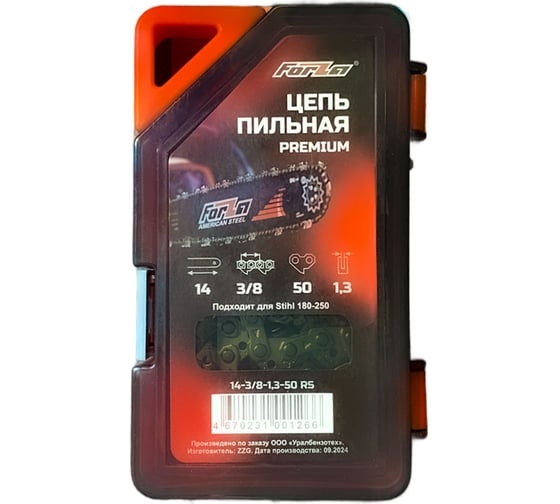 Цепь FORZA PREMIUM 14-3/8-1,3-50 RS, пластиковый бокс FZ01.07.05.006 PREMIUM 1