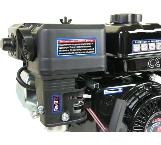 Двигатель Lifan 170F-C PRO