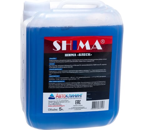 Автошампунь для бесконтактной мойки транспорта SHINE 5 л SHIMA 4626016836103