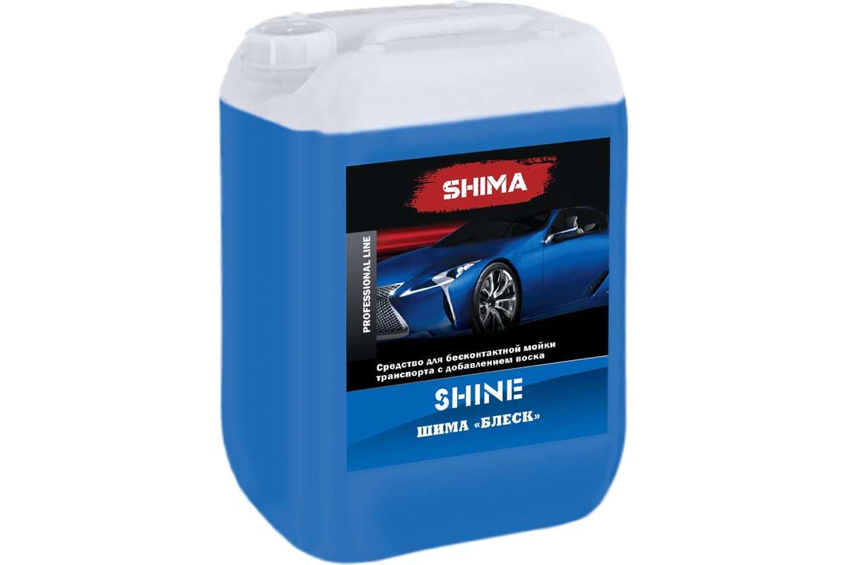 Автошампунь для бесконтактной мойки транспорта SHINE 20 л SHIMA  4626016836080 - выгодная цена, отзывы, характеристики, фото - купить в  Москве и РФ