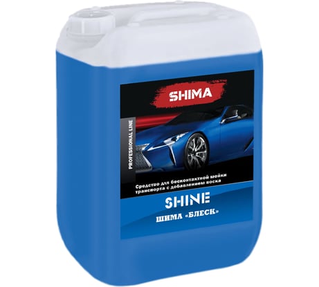 Автошампунь для бесконтактной мойки транспорта SHINE 20 л SHIMA 4626016836080