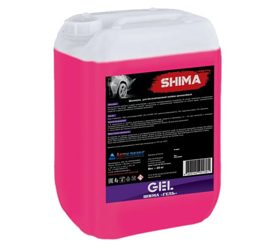Автошампунь для бесконтактной мойки транспорта GEL 20 кг SHIMA 4603740921381 1