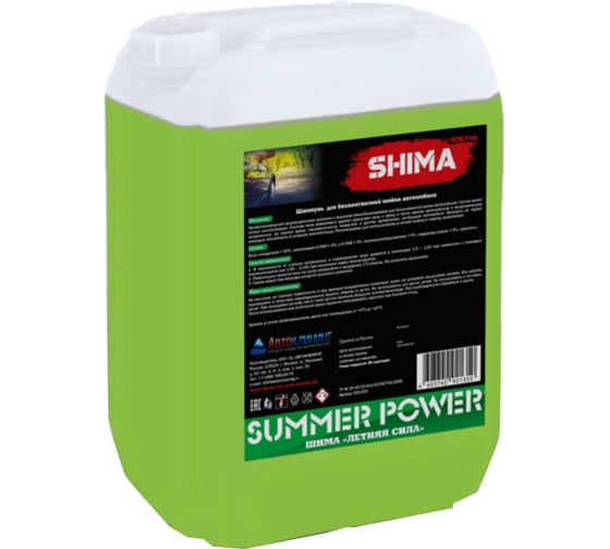 Автошампунь для бесконтактной мойки транспорта SUMMER POWER 5 кг SHIMA 4603740921343 1