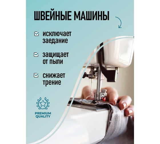 Масло смазочное бытовое универсальное LIKSIR 401412