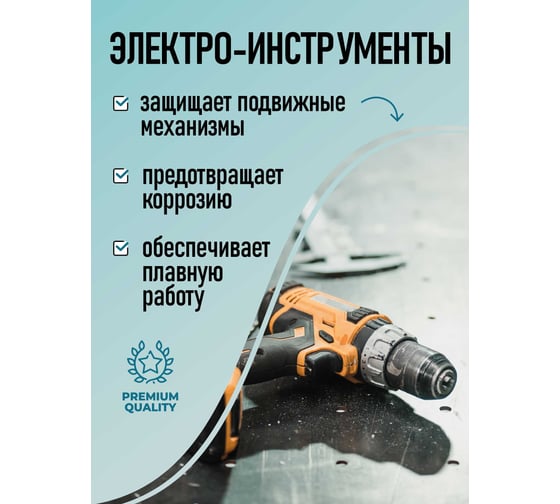 Масло смазочное бытовое универсальное LIKSIR 401412