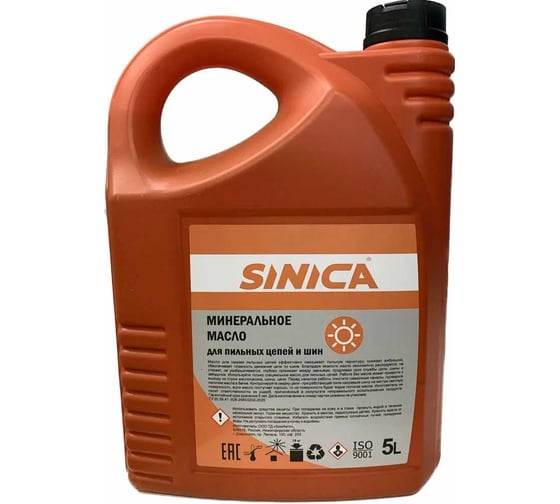 Масло для смазки цепей SINICA летнее, 5 л 100081