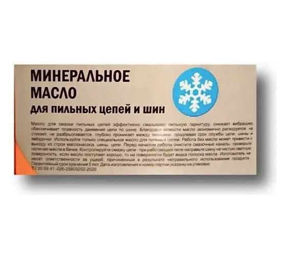 Масло для смазки цепей SINICA зимнее, 5 л 100082