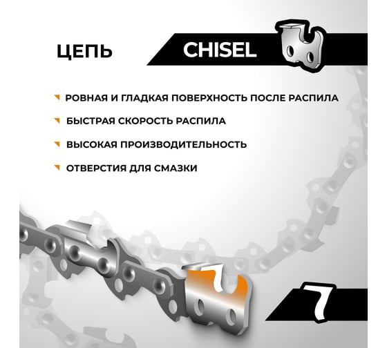 Цепь пильная RAGE PRO Cut 57 зв. 400мм (16), 3/8 1.3 L57-3/8-1.3 594757