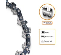 Цепь пильная RAGE PRO Cut 50 зв. 350мм (14), 3/8 1.3 L50-3/8-1.3 594750