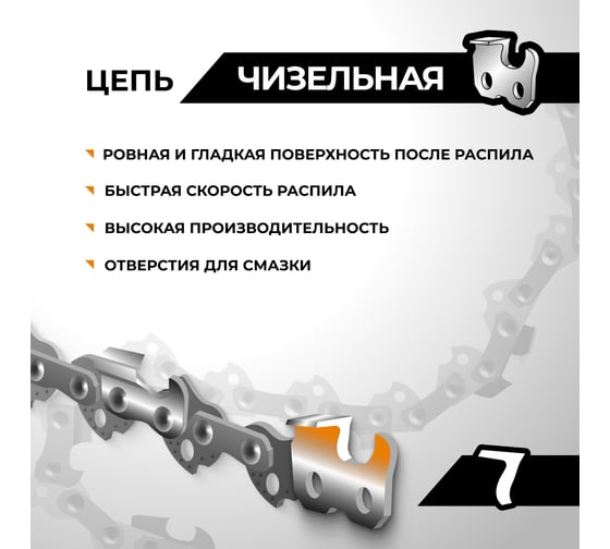 Цепь пильная RAGE PRO Cut 56 зв. 400мм (16), 3/8 1.3 L56-3/8-1.3 594756