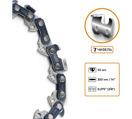 Цепь пильная RAGE PRO Cut 52 зв. 350мм (14 ), 3/8 1.3 L52-3/8-1.3 594752